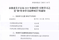 威尼斯官网获批天津市2025年新时代“百姓学习之星”和“终身学习品牌项目”