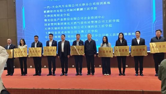 学校获批滨海新区首批工匠学院建设点