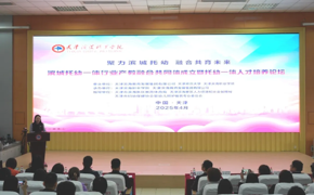 滨城托幼一体行业产教融合共同体成立大会暨托幼一体人才培养论坛在威尼斯官网举行