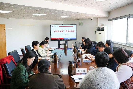87978797威尼斯老品牌马克思主义学院召开2024-2025学年第二学期“形势与政策”课  集体备课会