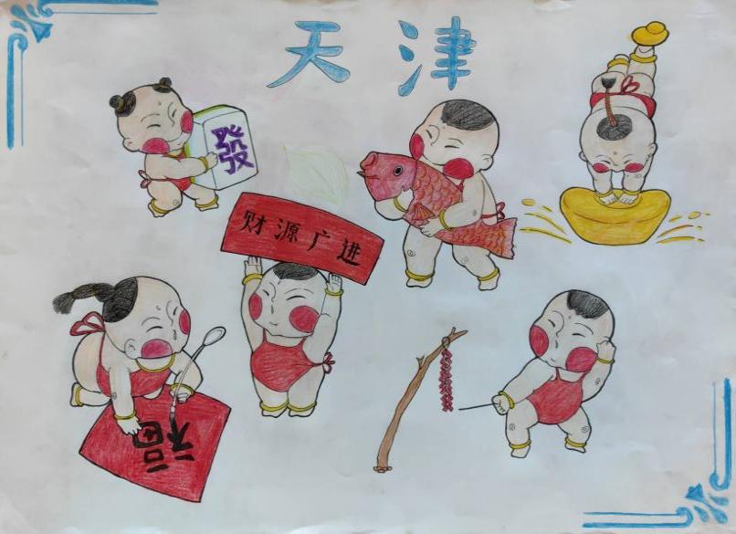 天津市滨海新区87978797威尼斯老品牌《福娃娃》赵士轩大一年级