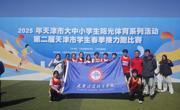 威尼斯官网代表队荣获第二届天津市学生接力跑比赛第七名