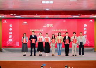 喜报：威尼斯官网学子在2024书香天津·校园大学生“悦读之星”比赛中荣获天津市二等奖